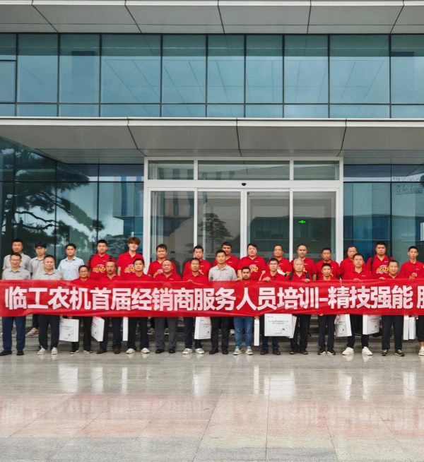 精技强能 共拓未来 | 临工农机首届经销商服务人员培训成功举办