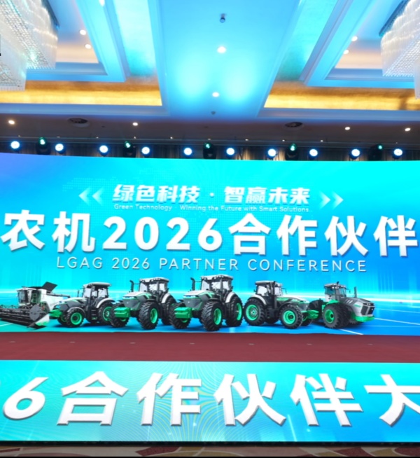 绿色科技 智赢未来 ｜ 临工农机2026合作伙伴大会召开