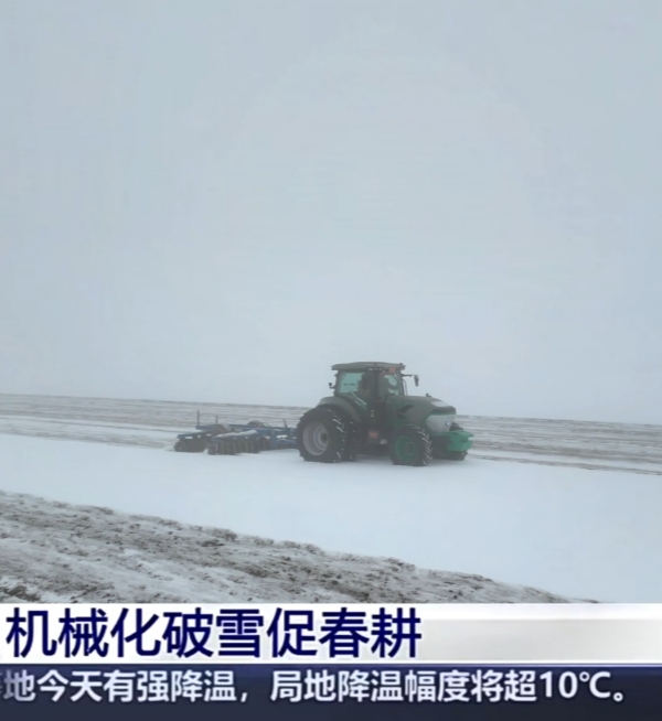 央视聚焦 | 临工农机大马力拖拉机破雪促春耕