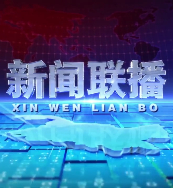 黑龙江卫视《新闻联播》｜临工农机助力做大做强高端智能农机装备产业